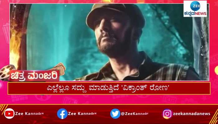 Star's Like Mohan lal, Chiranjeevi Support for Sudeep's Vikrant Rona