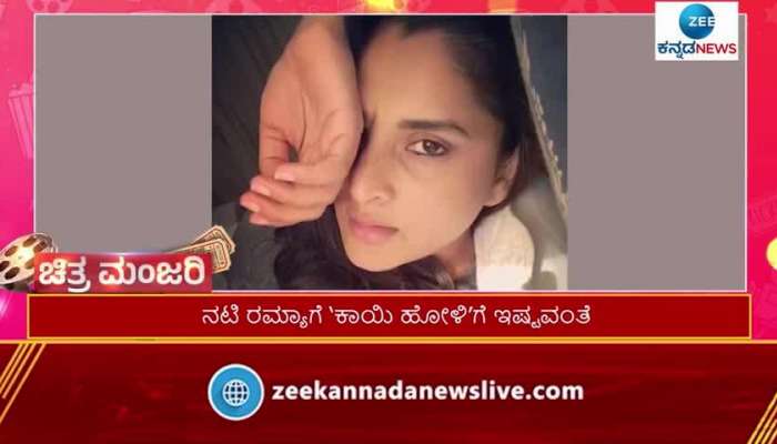 fans asks this question to ramya