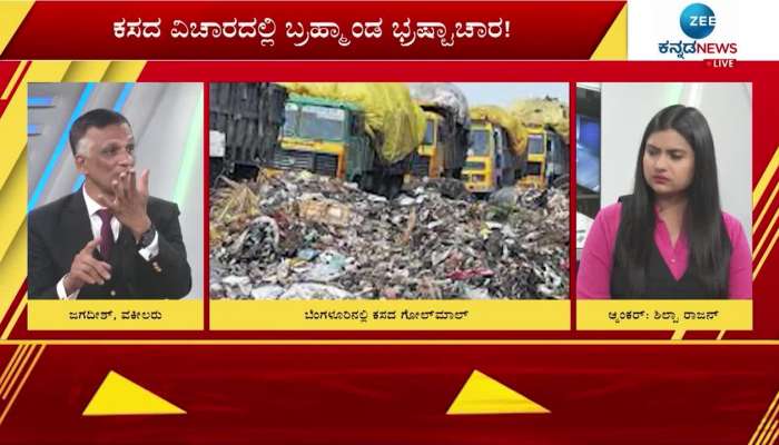 BBMP Garbage issue 