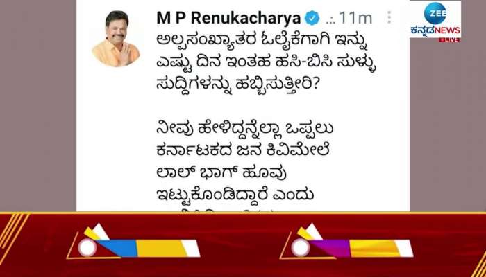 MLA Renukacharya against Siddaramaiah