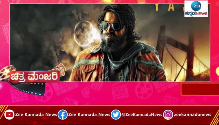 after 'KGF-2' trailer once again charm 