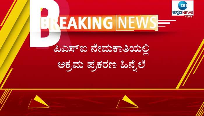 CID Notice To Priyank Kharge