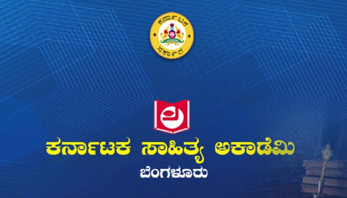  3 ದಿನಗಳ ಬಿ.ಜಿ.ಎಲ್.ಸ್ವಾಮಿ ಸಾಹಿತ್ಯ ಮತ್ತು ನಿಸರ್ಗಾನುಭವ ಅಧ್ಯಯನ ಶಿಬಿರಕ್ಕೆ ಅರ್ಜಿ ಆಹ್ವಾನ 