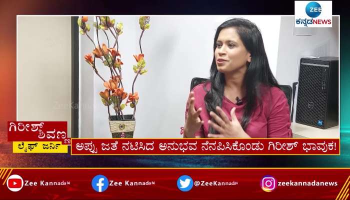 Kannada Comedy Actor Girish Shivanna with Zee Kannada News