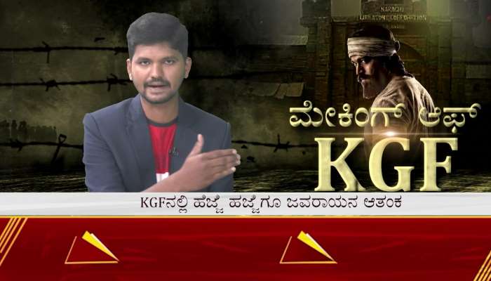 Making of kgf: Ugram Ravi with zee kannada news 