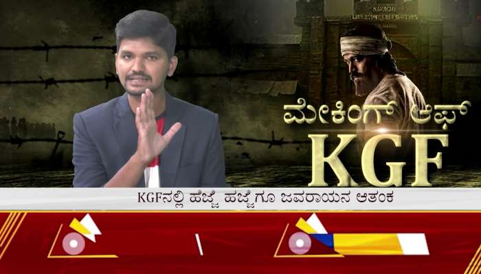 Ugram ravi on making of Kgf 