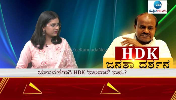 HD Kumaraswamy talk about Politics in Karnataka 