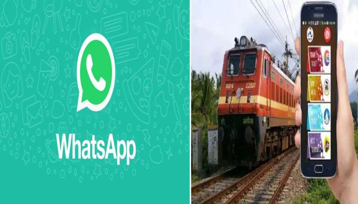 WhatsApp Trick: ಈಗ ಟ್ರೈನ್ ರಿಯಲ್ ಟೈಮ್ ಅಪ್‌ಡೇಟ್ ಅನ್ನು ವಾಟ್ಸಾಪ್ ಮೂಲಕವೂ ತಿಳಿಯಬಹುದು 