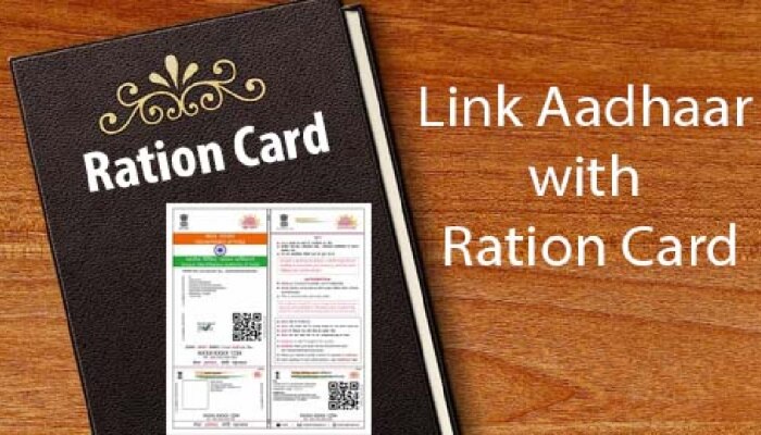 Aadhaar-Ration Link : ಪಡಿತರ ಚೀಟಿ ಫಲಾನುಭವಿಗಳಿಗೆ ಸಿಹಿಸುದ್ದಿ! ಕೇಂದ್ರ ಸರ್ಕಾರ ಮಹತ್ವದ ಘೋಷಣೆ!