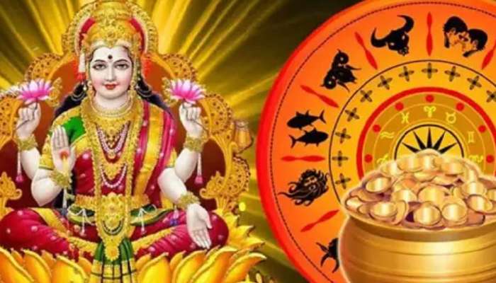 Zodiac change in June 2022: ಜೂನ್ ತಿಂಗಳಲ್ಲಿ, ಈ ನಾಲ್ಕು ರಾಶಿಯವರಿಗೆ ತಾಯಿ ಲಕ್ಷ್ಮಿಯ ಆಶೀರ್ವಾದ ಪ್ರಾಪ್ತಿ 