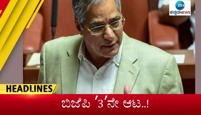 May 31st 2022 Zee kannada news morning headlines