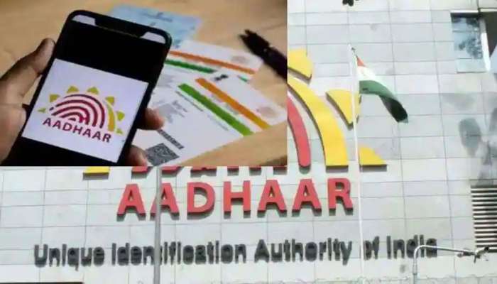 Aadhaar Security Tips: ನಿಮ್ಮ ಆಧಾರ್ ಅನ್ನು ಸೇಫ್ ಆಗಿರಿಸಲು UIDAI ಸಲಹೆಗಳಿವು title=