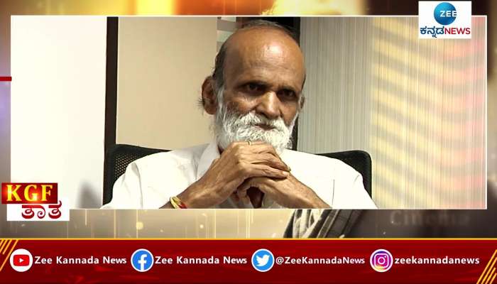 KGF grandfather Krishnaji Rao interview 4