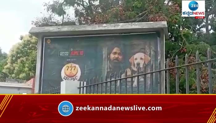 dog not allowed inside theatre in davanagere to watch 777 charlie movie