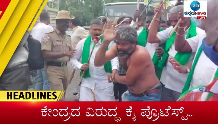  Zee Kannada News Headline 1pm 