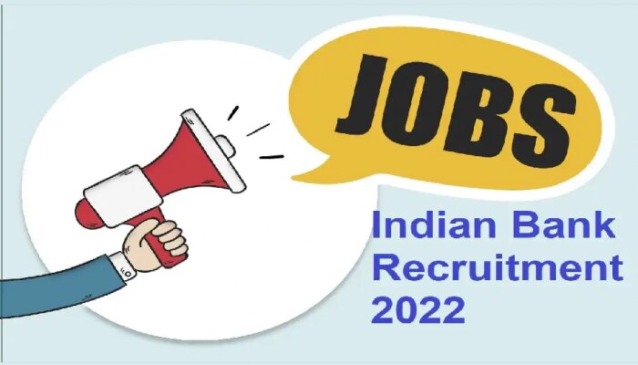 Indian Bank Recruitment 2022 : ಇಂಡಿಯನ್ ಬ್ಯಾಂಕ್‌ನಲ್ಲಿ 312 ಹುದ್ದೆಗಳಿಗೆ ಅರ್ಜಿ : ಸಂಪೂರ್ಣ ಮಾಹಿತಿ ಇಲ್ಲಿದೆ!
