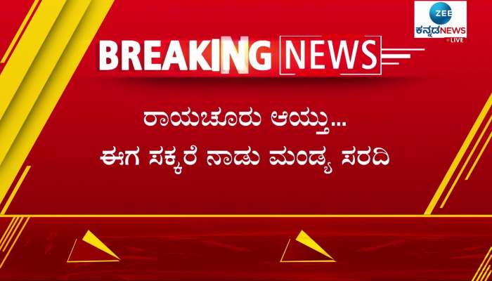 People admitted to hospital after drinking polluted water in Mandya 