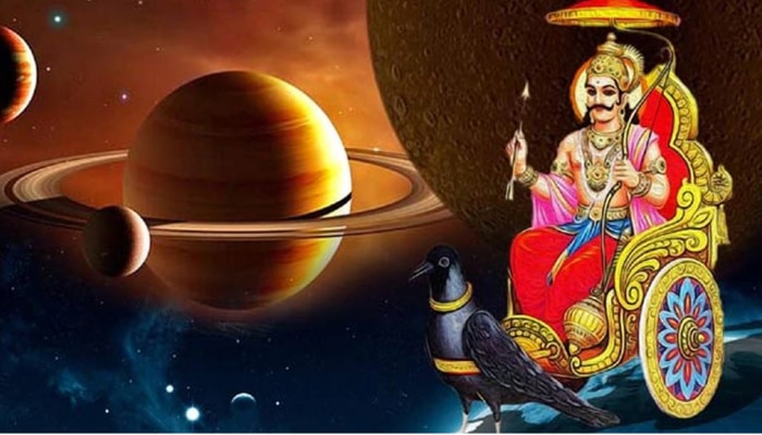 Shani Vakri 2022 : ಶನಿಯ ಹಿಮ್ಮುಖ ಚಲನೆಯಿಂದ ಈ ರಾಶಿಯವರಾಗುತ್ತಾರೆ ಶ್ರೀಮಂತರು!