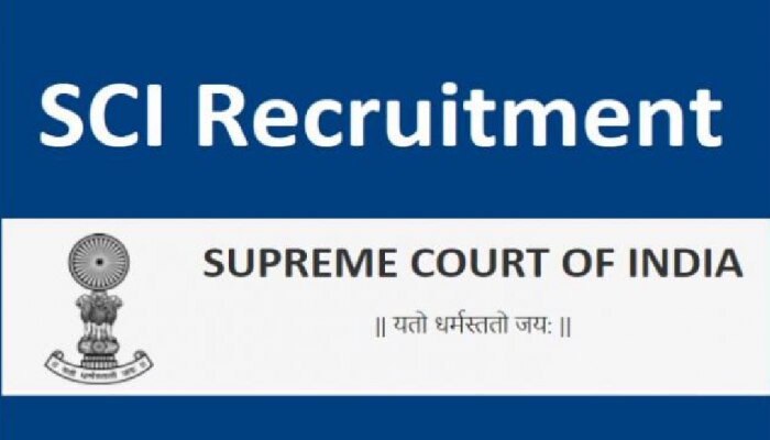 Supreme Court of India Recruitment 2022 : ಸುಪ್ರೀಂ ಕೋರ್ಟ್ ನಲ್ಲಿ 210 ಸಹಾಯಕ ಹುದ್ದೆಗಳಿಗೆ ಅರ್ಜಿ ಆಹ್ವಾನ!