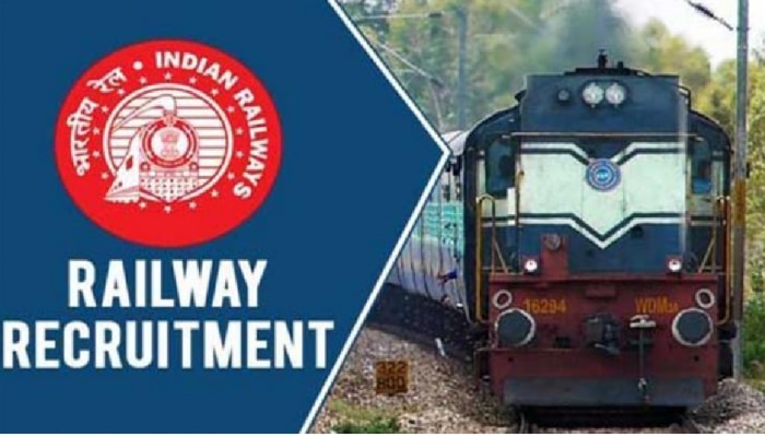 Indian Railways: ರೈಲ್ವೆ ಇಲಾಖೆಯ ಪ್ರಮುಖ ಹುದ್ದೆಗಳಿಗೆ ‘EQ’ ಪರೀಕ್ಷೆ ಕಡ್ಡಾಯ..! title=