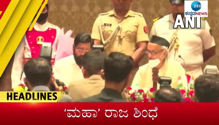 July first 2022 top news- Zee Kananda News Morning Headlines 