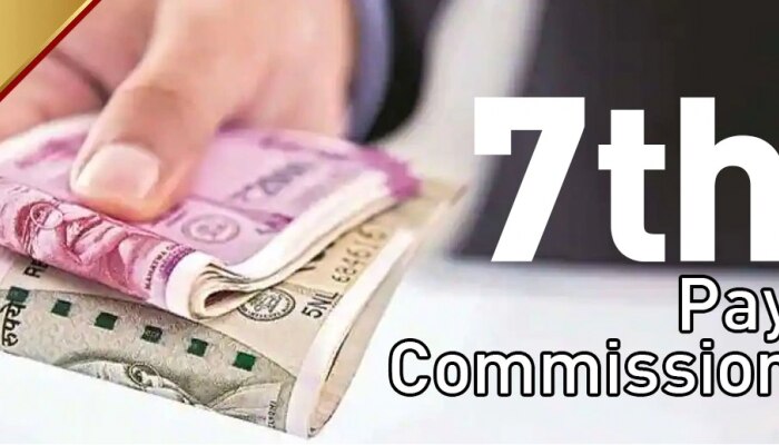 7th Pay Commission: ಸರ್ಕಾರಿ ನೌಕರರಿಗೆ ಭಾರಿ ಸಂತಸದ ಸುದ್ದಿ, ಖಾತೆಗೆ ಬಂತು ಡಿಎ ಬಾಕಿ ಹಣ, ಈಗಲೇ ಖಾತೆ ಪರಿಶೀಲಿಸಿ