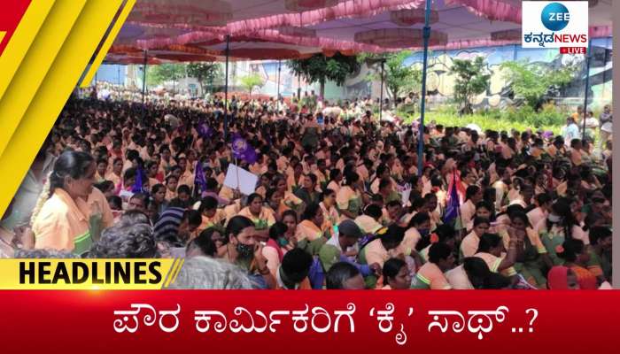 Karnataka Congress leaders support to manual scavengers protest