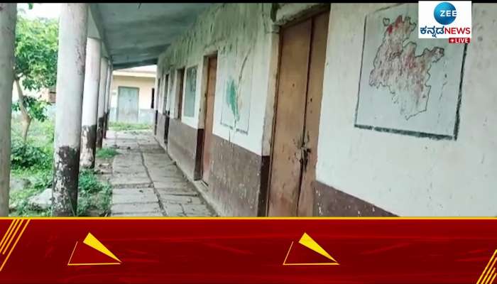 Government School Condition is not well in Bidar District Karnataka