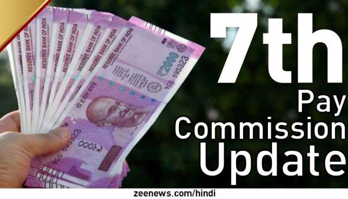 7th pay commission : ಸರ್ಕಾರಿ ನೌಕರರಿಗೆ ಸಿಹಿ ಸುದ್ದಿ ನೀಡಿದ ಸರ್ಕಾರ , ಮಹತ್ವದ ಘೋಷಣೆ  title=