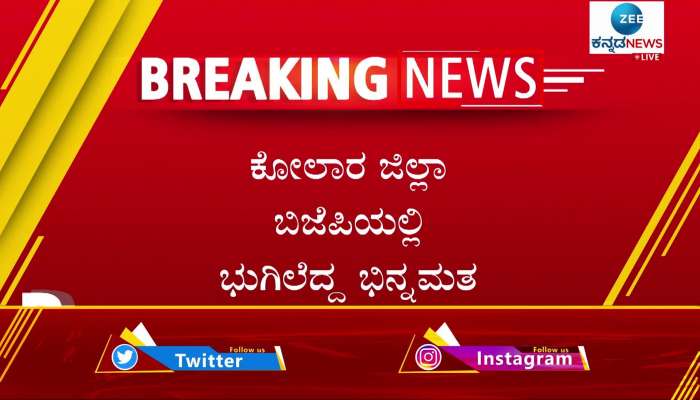 MLA Nanjegowda slams manjunath Gowda 