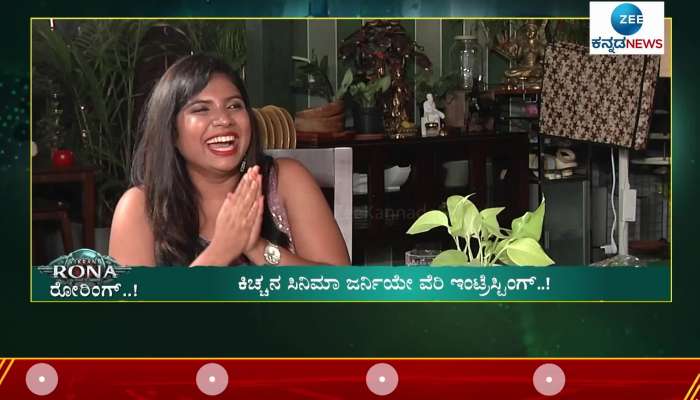 kiccha sudeep vikrant rona movie interview with Zee Kannada News
