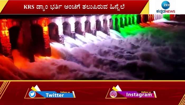 Electric lighting in KRS dam