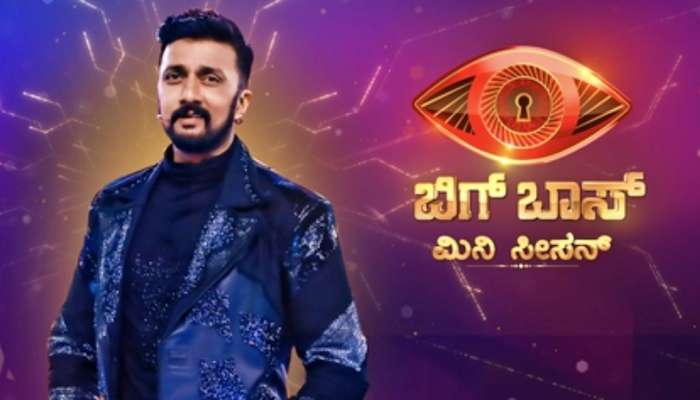 Bigg Boss Kannada: ಶುರುವಾಗಲಿದೆ ಮಿನಿ ಬಿಗ್​ಬಾಸ್! ಯಾರಿಗೆಲ್ಲ ಅವಕಾಶ? 