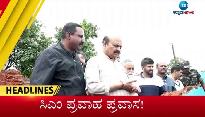 July 13 2022 top news- Zee Kannada News Morning Headlines 