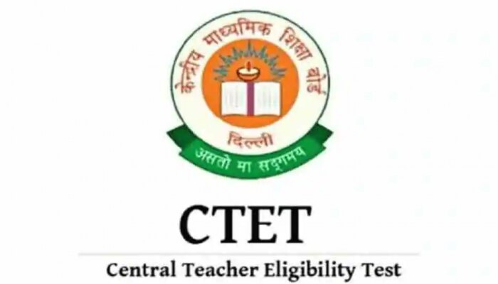 CTET 2022 Date : ಸಿಟೆಟ್ 2022 ರ ಶಾರ್ಟ್ ನೋಟಿಫಿಕೆಶನ್ ಬಿಡುಗಡೆ ಮಾಡಿದ ಸಿಬಿಎಸ್ಇ, ಪರೀಕ್ಷೆ ಯಾವಾಗ? ಇಲ್ಲಿದೆ ಮಾಹಿತಿ