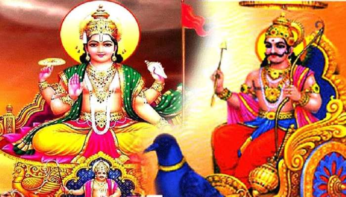 Surya Gochar 2022: ಈ ನಾಲ್ಕು ರಾಶಿಯವರಿಗೆ ಹಣದ ಹೊಳೆಯನ್ನೇ ಹರಿಸಲಿದ್ದಾರೆ ಶನಿ-ಸೂರ್ಯ 