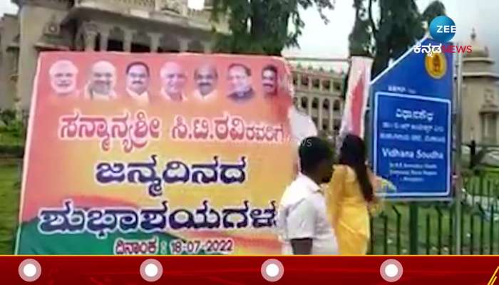 Bindu Gowda tore down the poster of CT Ravi in front of Vidhansouda..!