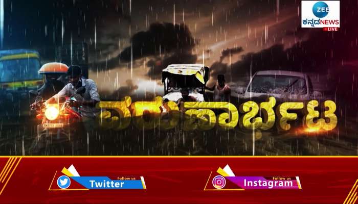 Hill Collapse In Many Parts Of Dakshina Kannada District Due to Heavy Rain 