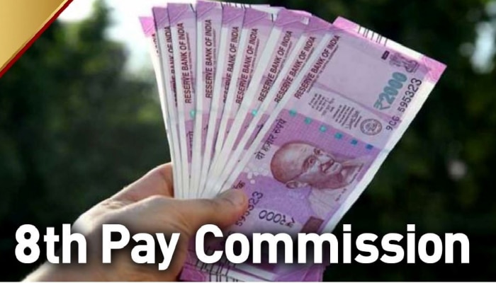 8th Pay Commission : ಕೇಂದ್ರ ನೌಕರರ ಗಮನಕ್ಕೆ : 8ನೇ ವೇತನ ಆಯೋಗದ ಬಗ್ಗೆ ಬಿಗ್‌ ಅಪ್‌ಡೇಟ್..! title=