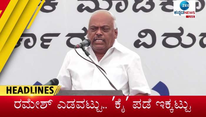 July 22 2022 top news- Zee Kannada News Morning Headlines 