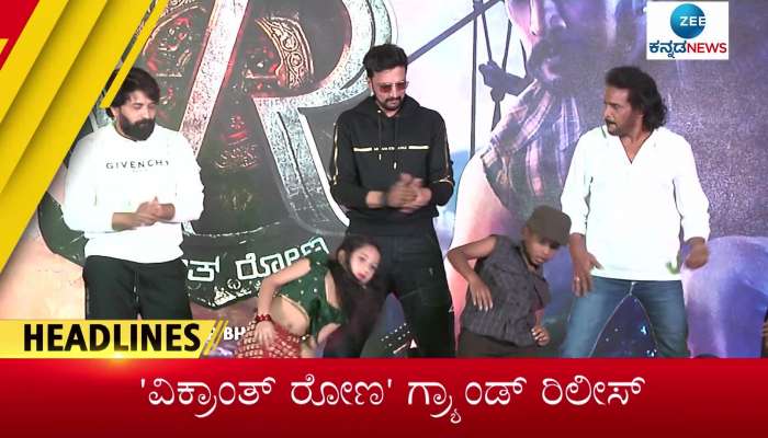 Zee Kannda Morning Headlines 