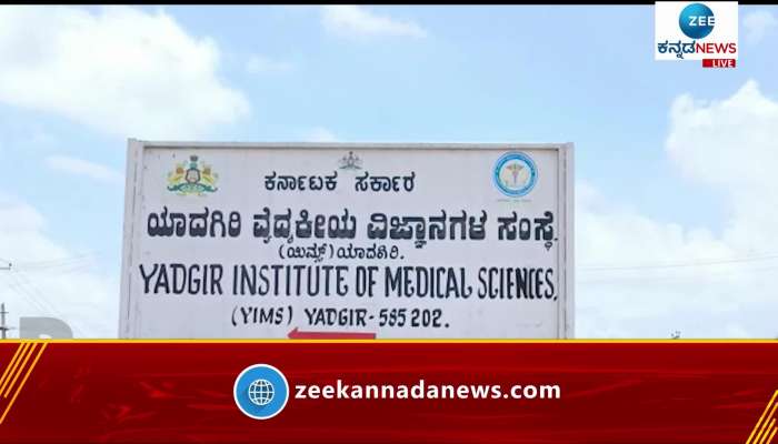   Medical coolege to yadagiri district 
