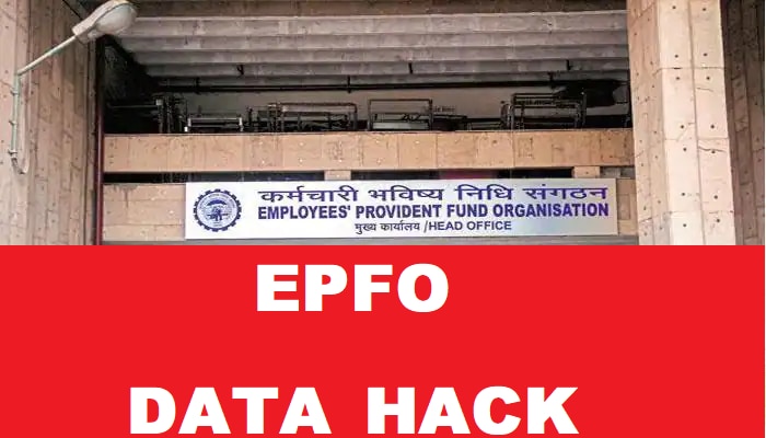 EPFO Data Hack: 28 ಕೋಟಿ EPFO ಖಾತೆದಾರರ ವೈಯಕ್ತಿಕ ದತ್ತಾಂಶ ಸೋರಿಕೆ, ಇಲ್ಲಿದೆ ಸಂಪೂರ್ಣ ವಿವರ title=
