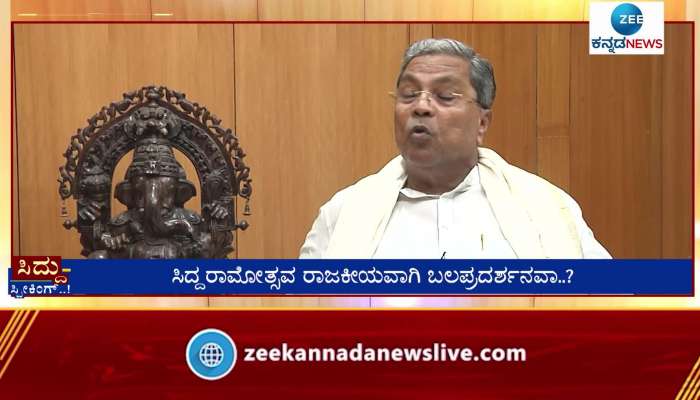 This is my last election: Siddaramaiah