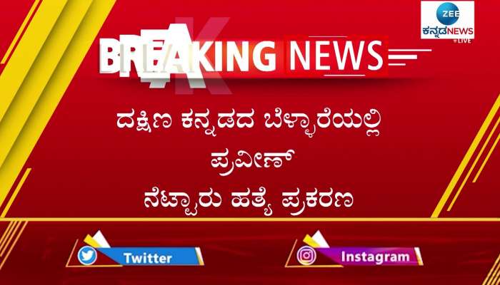 Praveen Nettaru s murder case- Two more arrested