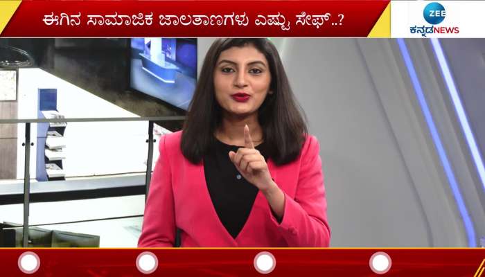 special programme on cyber crime