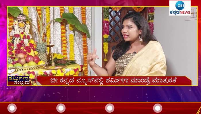 Varamahalakshmi festival is very special for me: Sharmila Mandre