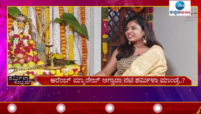 Will Sharmiela Mandre go for arranged marriage?