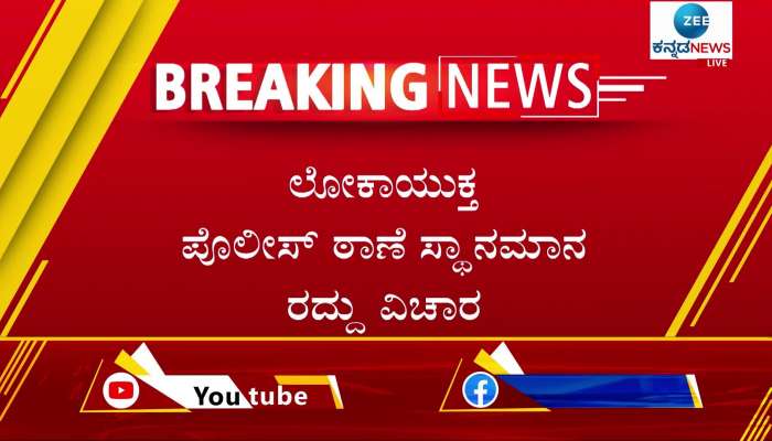 HC abolishes Karnataka ACB, transfers pending cases to Lokayukta Police Wing