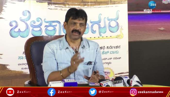 Belli Kalungura Movie After 30 Years: Sandalwood Cinema Setting up in old title